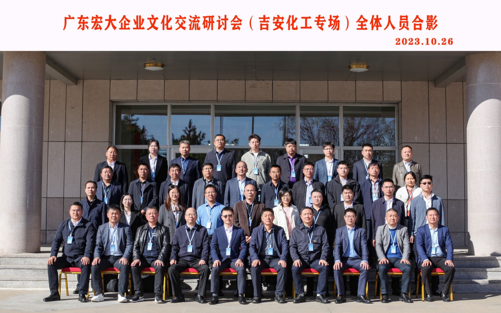 1699002570123565.jpg 0·âÃæ--¼ÓÈ뼪°²»¯¹¤×¨³¡ÎÄ»¯×êÑÐӪȫÌåÖ°Ô±ºÏÓ°.jpg