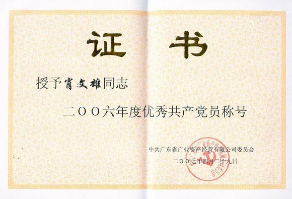 太阳成集团·tyc122cc(中国)有限公司 - 百度百科