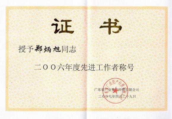 太阳成集团·tyc122cc(中国)有限公司 - 百度百科